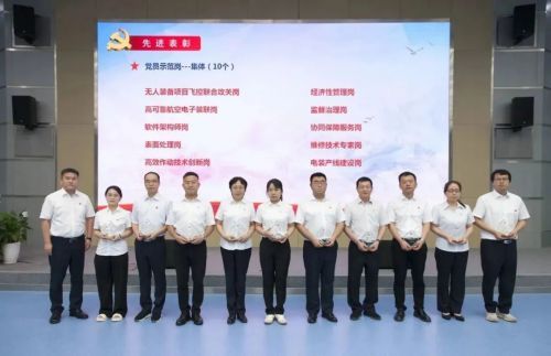 航空工业自控所举行庆祝中国*产党共**成立102周年大会