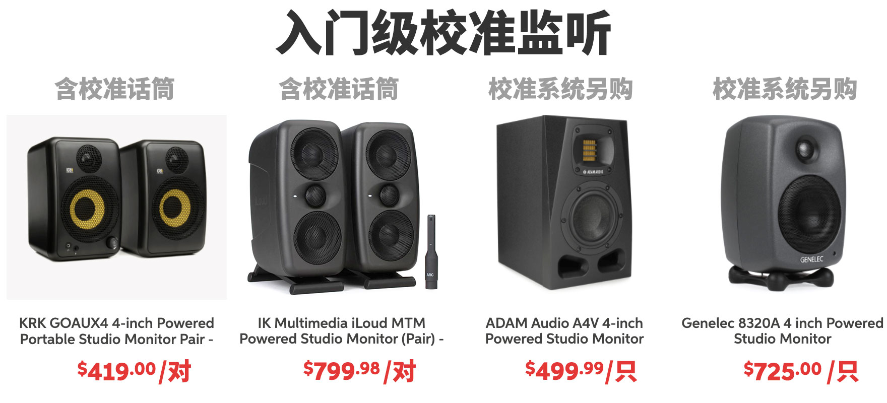 krkgoaux4璇勬祴,krk鐩戝惉闊崇鏍″噯