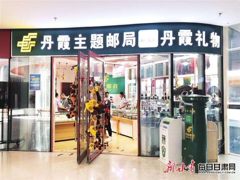 【相约兰洽共筑未来】方寸见真章文创“邮”天下甘肃邮政大力推动主题邮局建设助力地方经济社会高质量发展