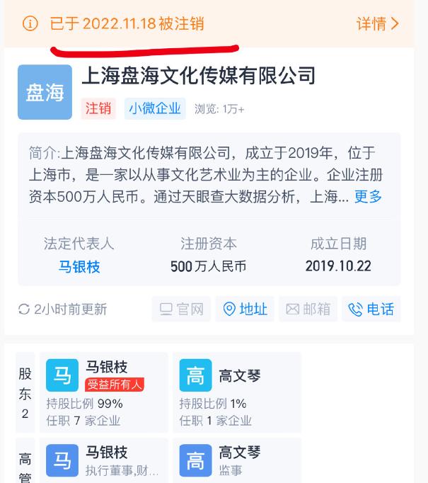 知名男星再被强制执行,强制执行的男明星有哪些