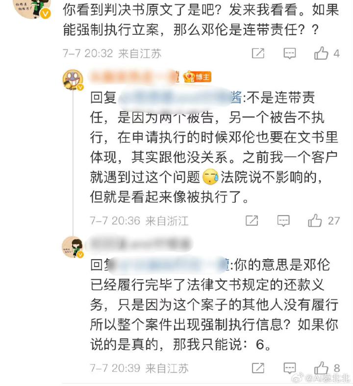 知名男星再被强制执行,强制执行的男明星有哪些
