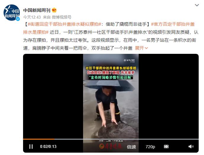 让“摆拍式”干部无处遁形