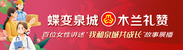 蝶变泉城·木兰礼赞|李枝芳:“匠心报国”伴她走过30年研发路