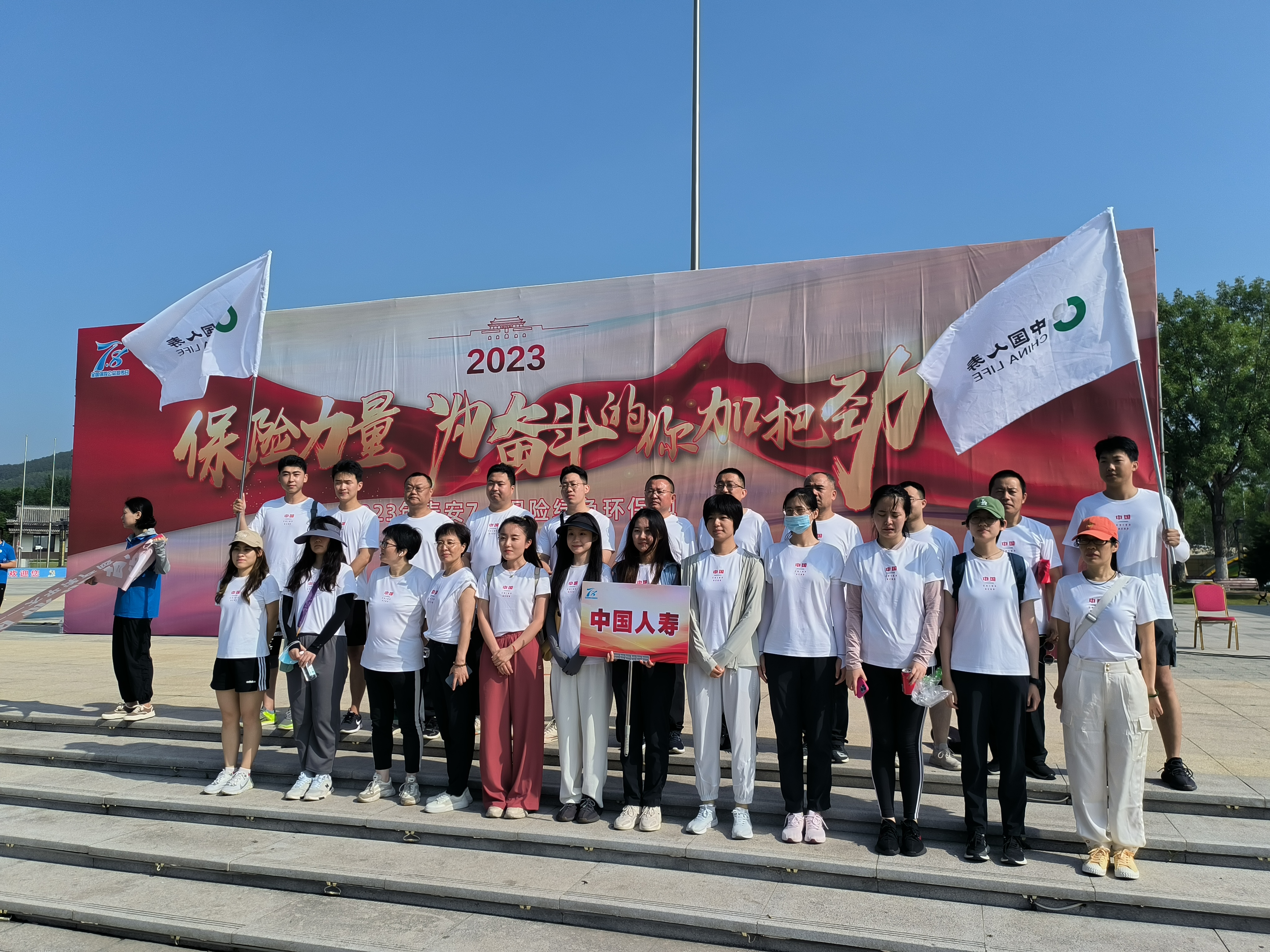 中国人寿*安泰**分公司开展“7.8全国保险公众宣传日”系列活动