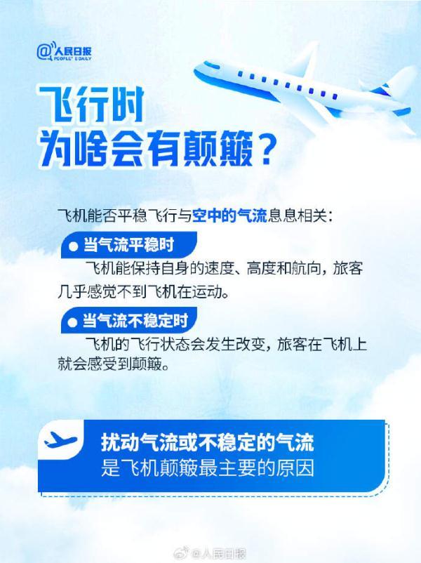 飞机颠簸空姐会坐哪些位置,飞机遇上颠簸空姐让乘客坐下