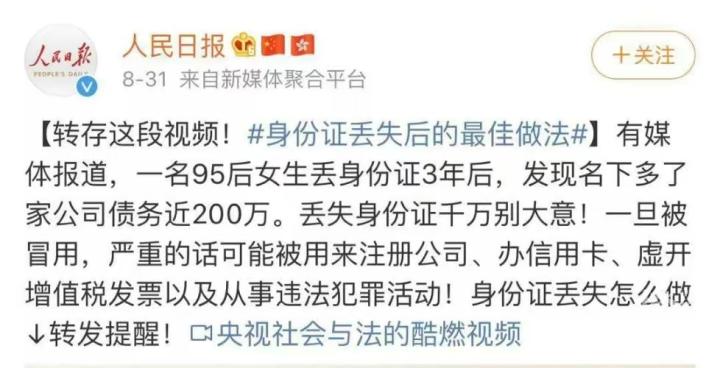 橙柿求真：身份证注销多年后还能继续*款贷**？真的是这样吗？