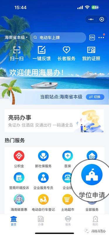 2023年海口幼儿园招生时间,2020海口二批公办幼儿园申请