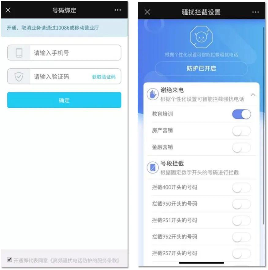 常接到骚扰电话，该怎么办？