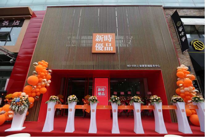 新时优品健康管理怎么运作,新时优品健康管理包括哪些要素