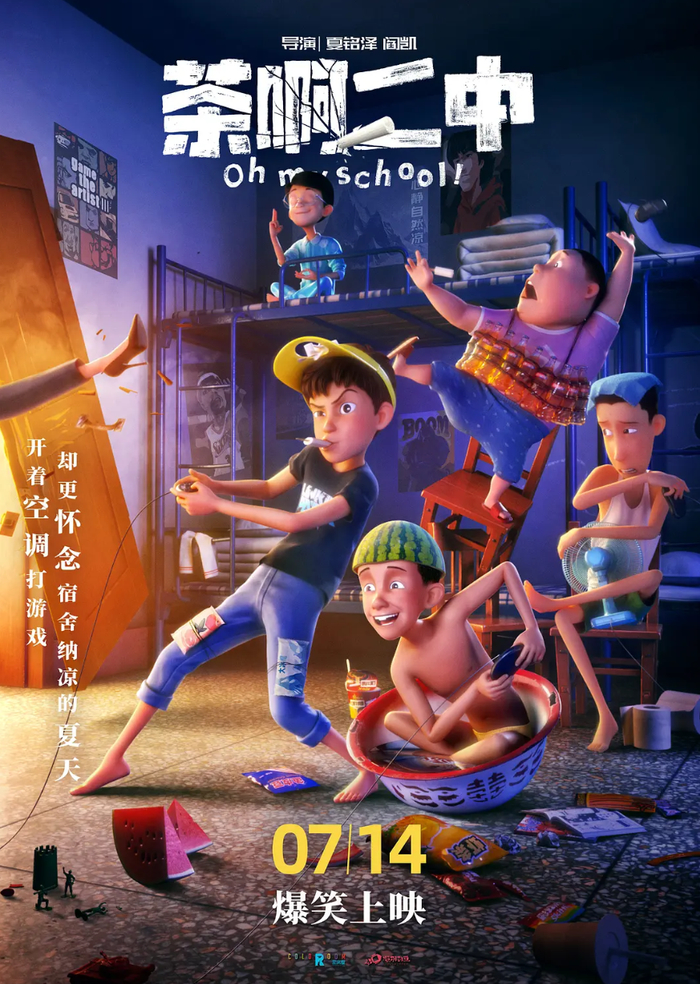 动漫茶啊二中适合小孩儿看吗,茶啊二中的豆瓣评分