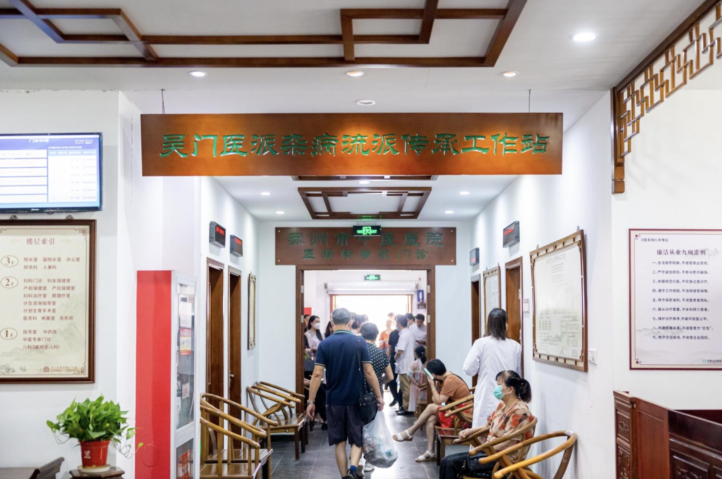 江苏百年中医馆,江苏中医馆