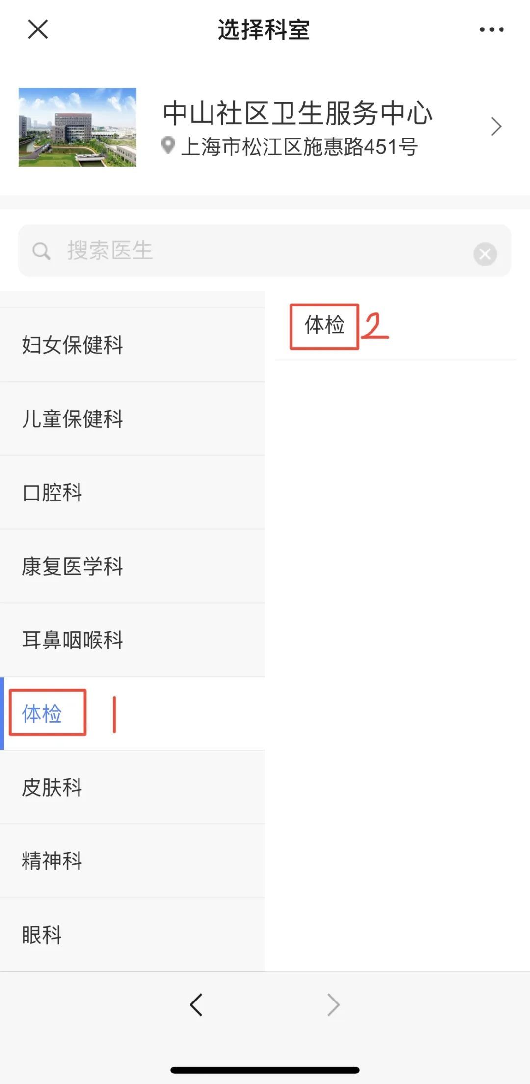 中山火炬开发区哪里可以办健康证,社区卫生服务中心可以办理健康证