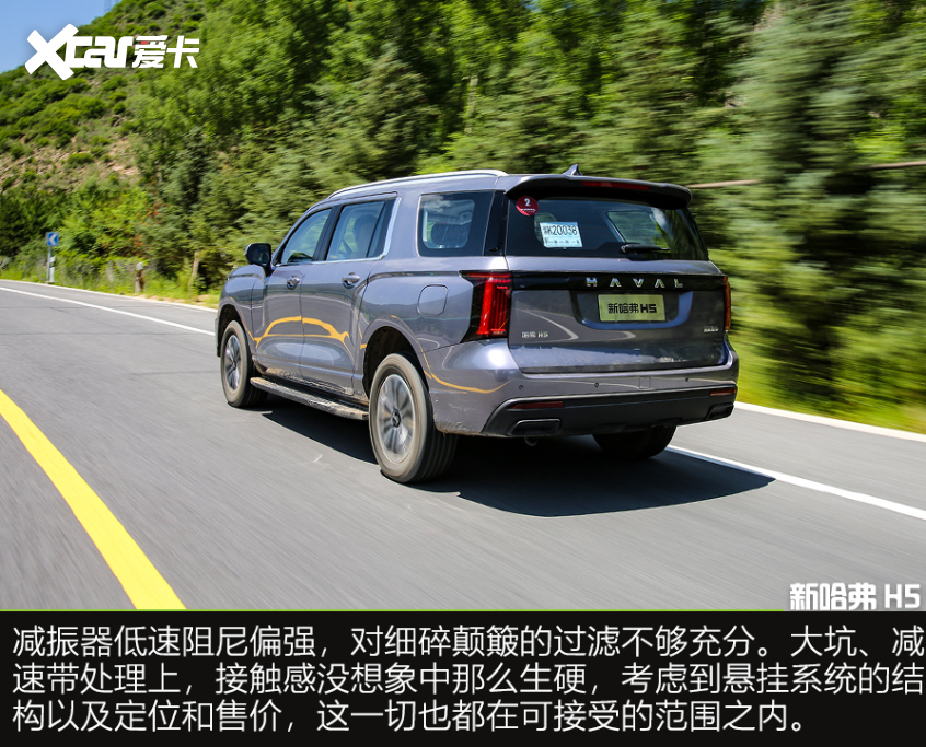新款哈弗h5的高原测试,哈弗h5动力升级爬坡表现