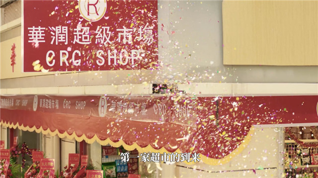 华润万家39周年西二环店活动,华润39周年活动