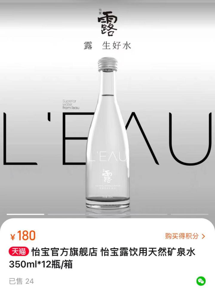 怡宝最新事件,怡宝出新包装了吗