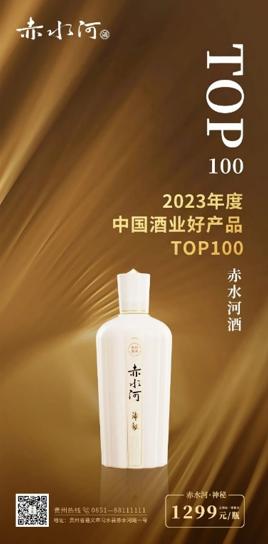 赤水河酒签约梅西引热议,赤水河酒梅西代言是真的吗