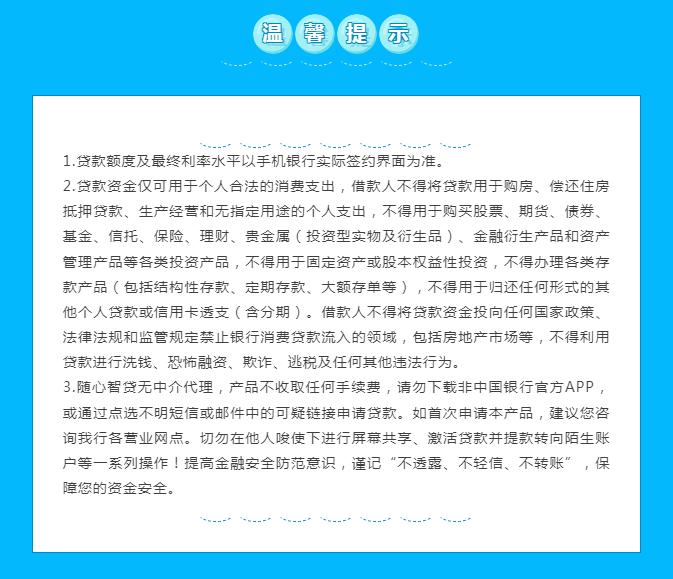 银行消费贷利率最低降至3%，专家：存在多重利好，但也有风险
