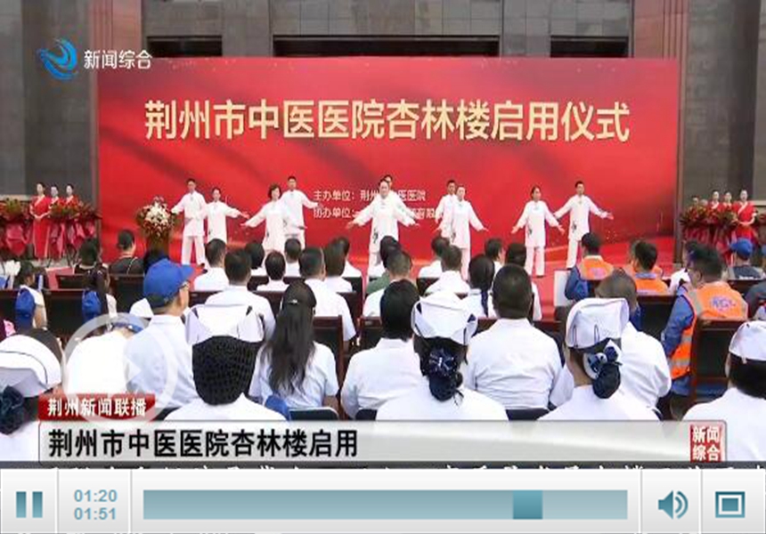 荆州市中医医院杏林楼妇科,荆州市中医医院新大楼