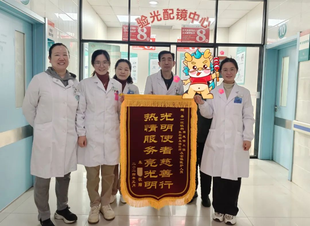 医术精湛情暖人心患者感恩送锦旗,眼科医生医术高超锦旗