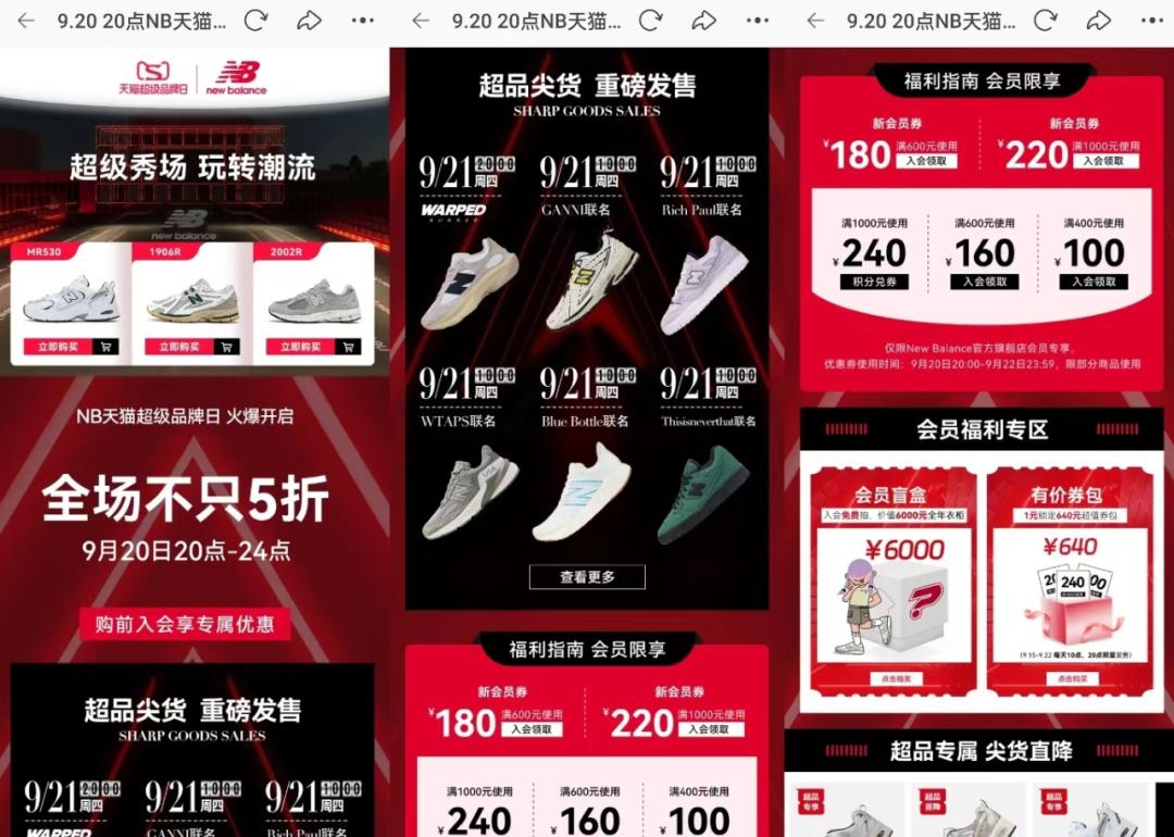 Champion阅读超10亿百丽打情感牌｜电商“超品日”月报