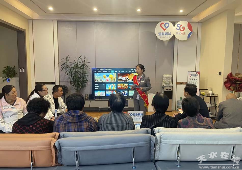 爱心驿站助力老年人智慧生活,电信爱心驿翼站