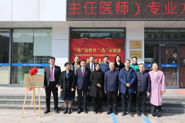 睛彩视界近视防控,寿光眼睛科普馆