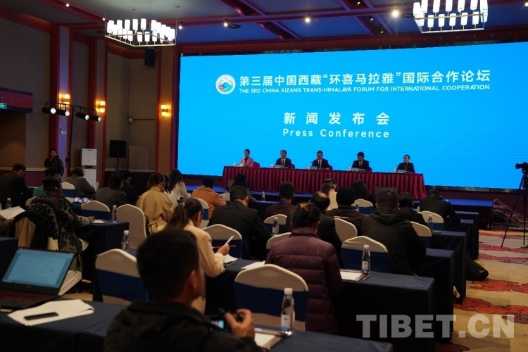 第三届中国*藏西**“环喜马拉雅”国际合作论坛新闻发布会发布《林芝倡议》