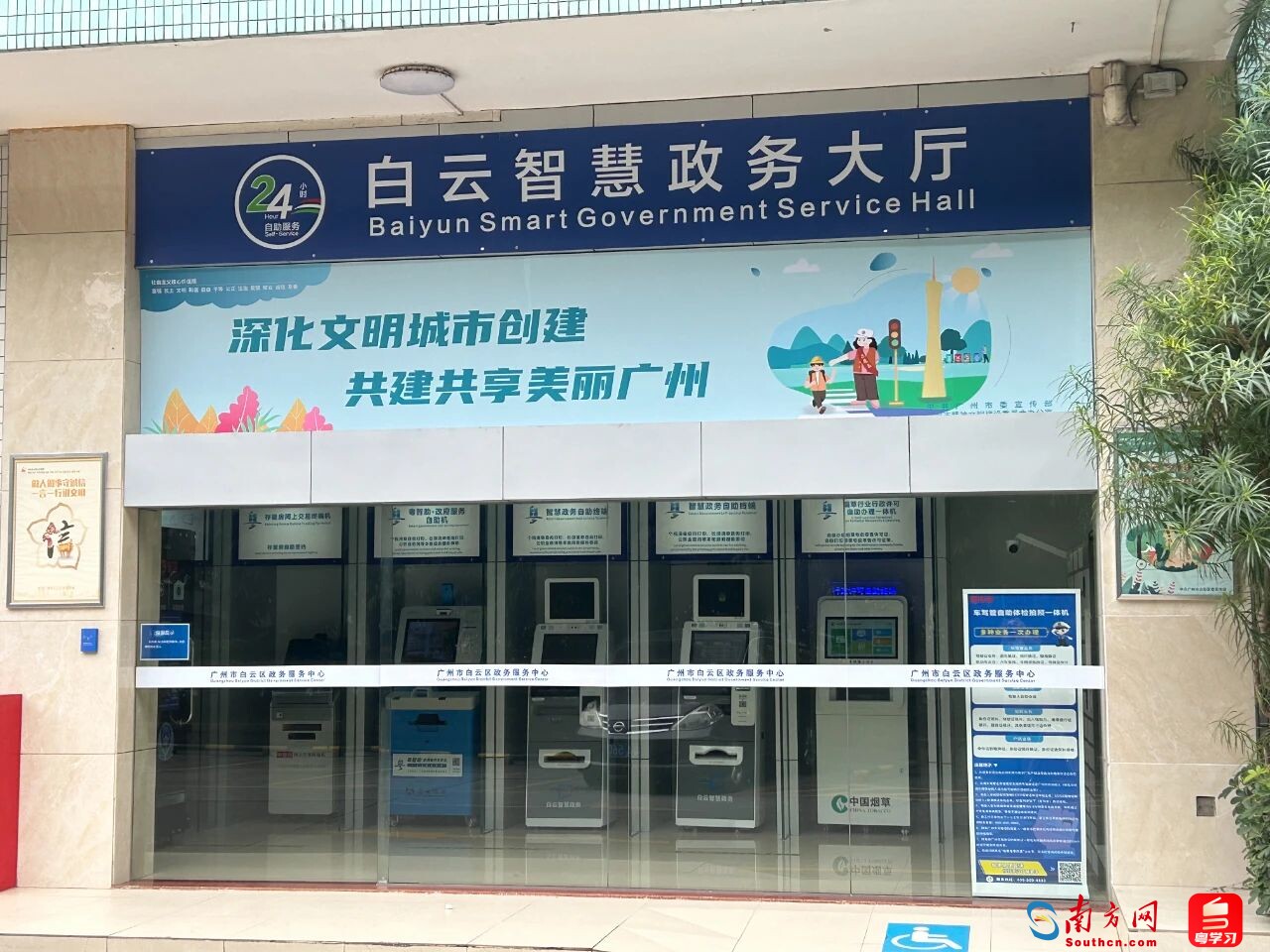 白云区政务服务中心政务一体机,广州政务服务中心自助拍照