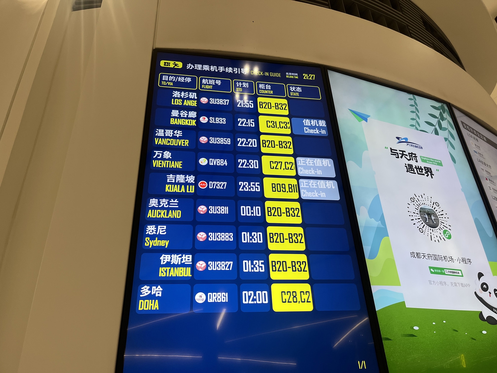 奥克兰直飞成都何时复航,成都直飞欧洲的航班2024