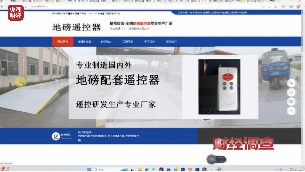 盘点使用鬼秤的无良商家,发现商家使用鬼秤商家气急败坏