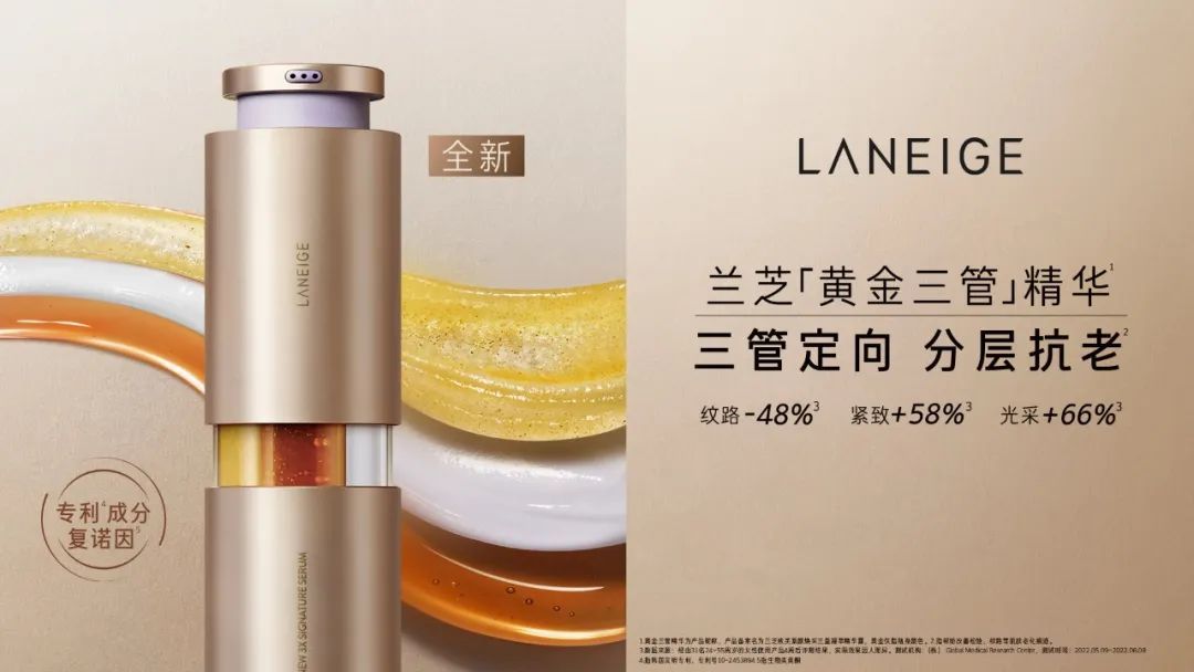 增长率超过20%怎么快速比较,兰芝紧致抗衰老系列