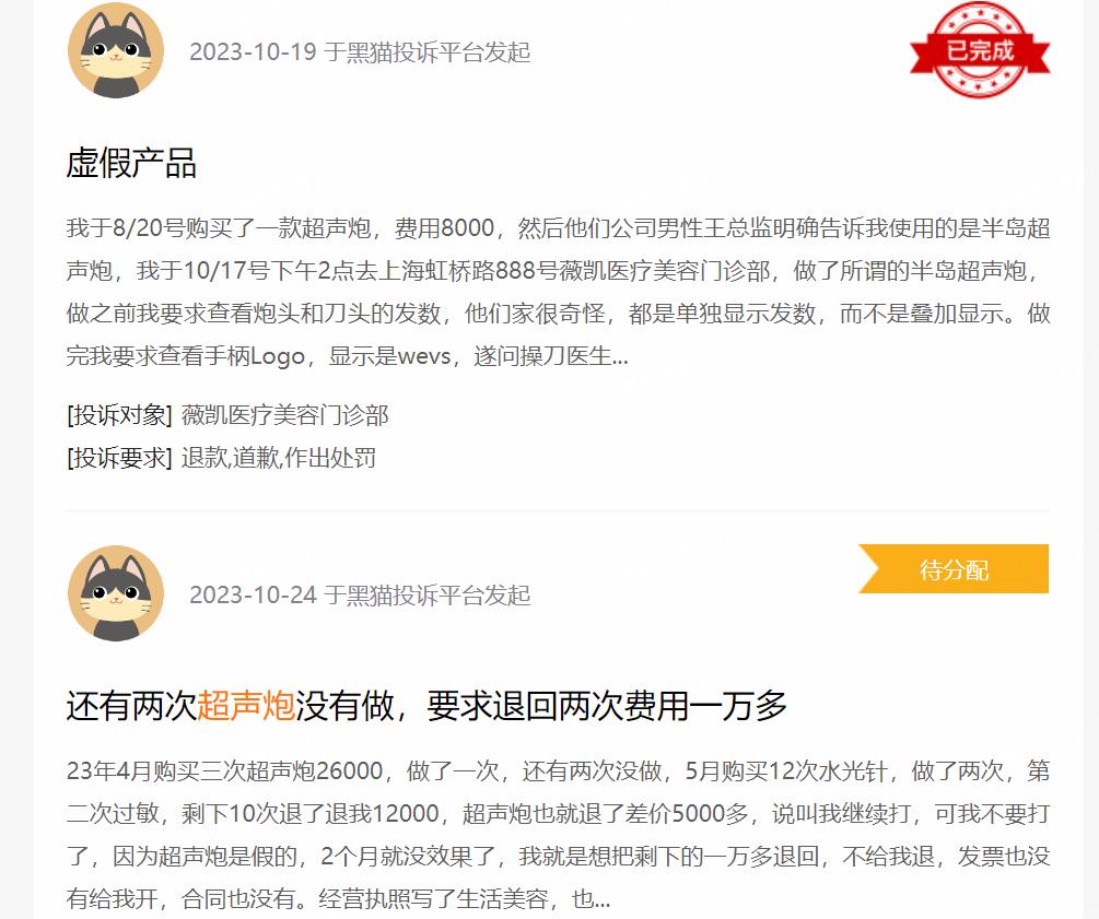 星妍医美超声炮是真的吗,医美超声炮哪里做得好