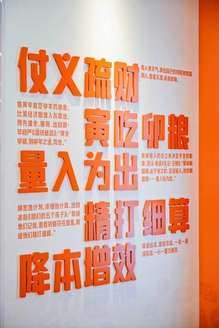 小学财经素养教育专题,儿童视角的财经素质教育培训心得