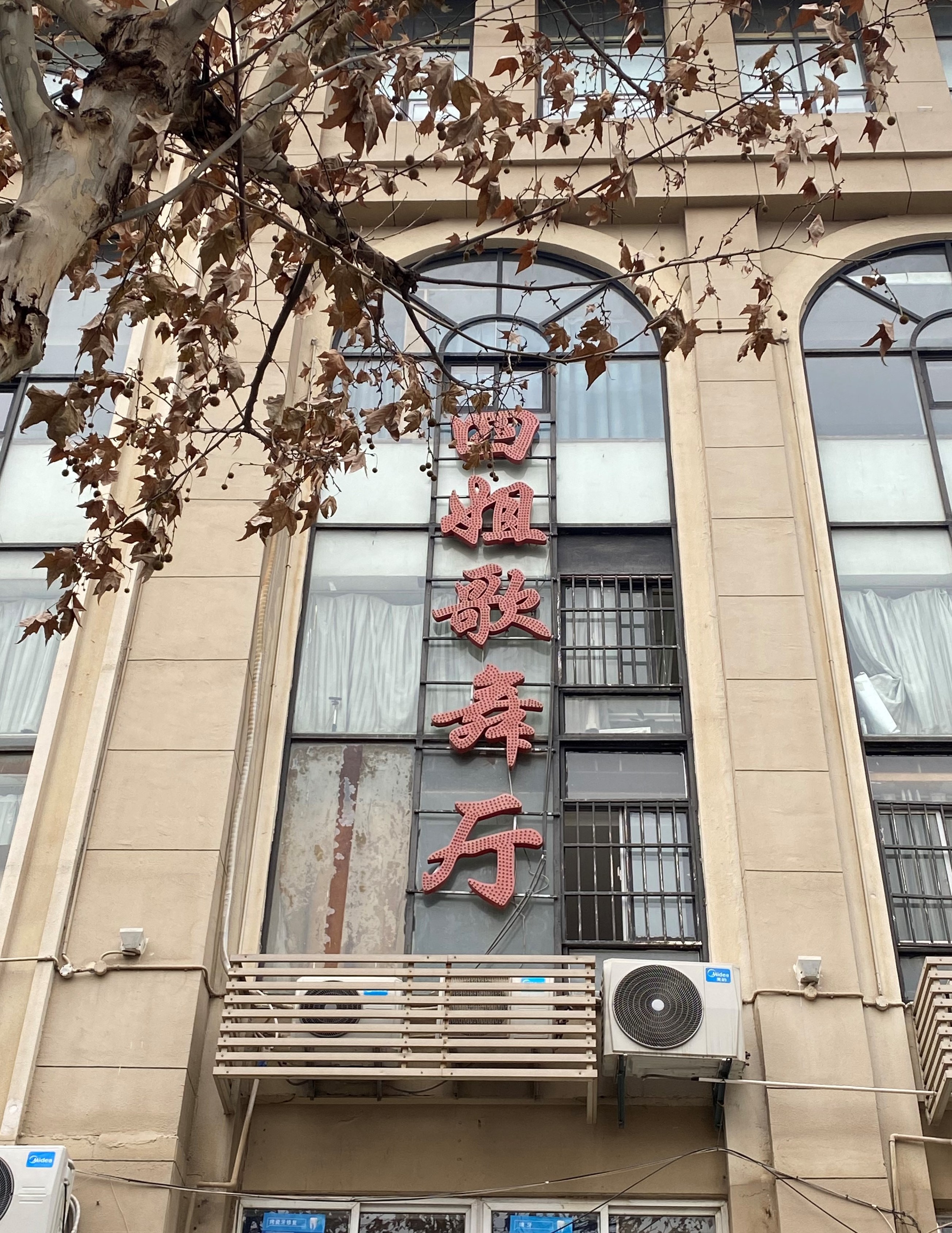 武汉老年歌舞厅社区店,武汉老年人舞厅