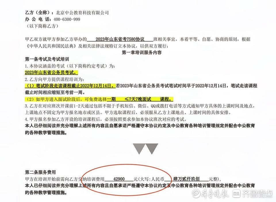 中公教育公务员考试未过退费,中公教育省考什么时候可以退费