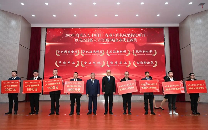 盱眙县高质量发展总结大会,金湖党代会