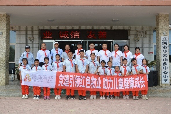 坚守品质，行稳致远——远洋服务发布2023年度业绩