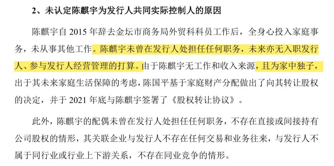 “行业第四”被监管质疑，健尔康IPO实控人独女不接班