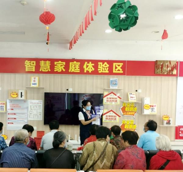 中国联通智慧助老服务,智慧助老服务