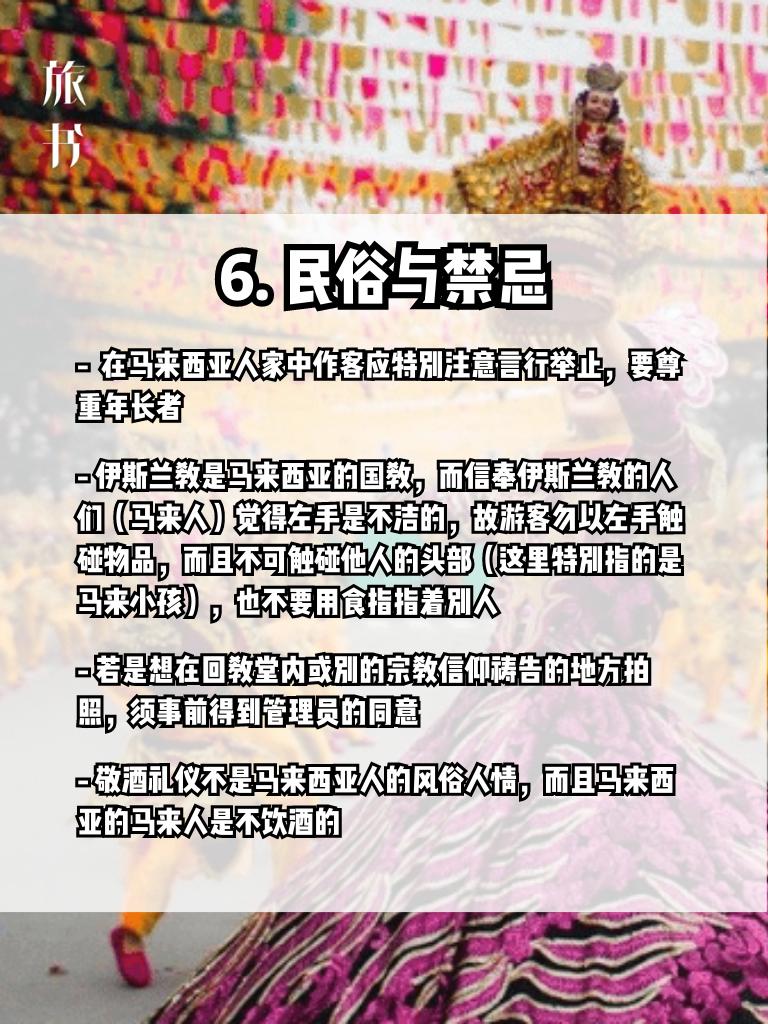 签证马来西亚需要什么资料照片,签证去马来西亚要多少钱