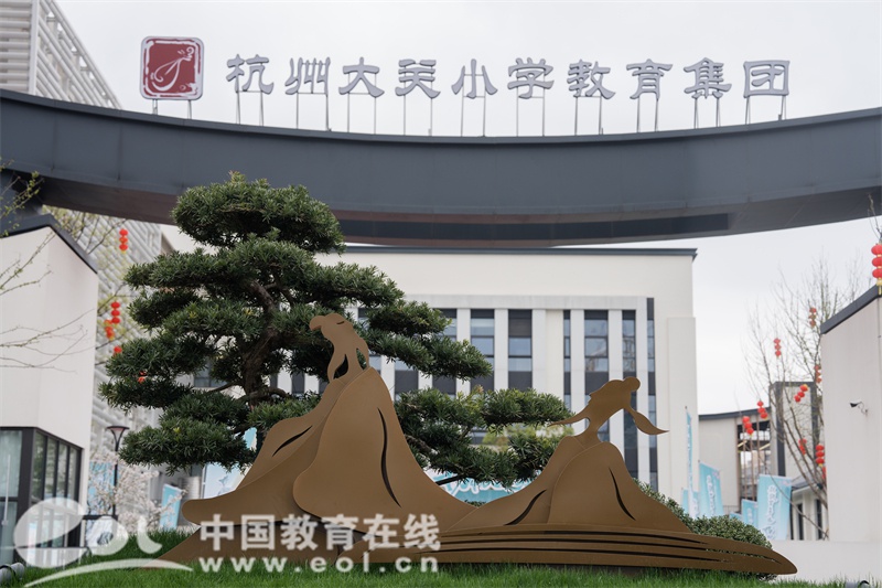 杭州大关小学搬迁公告,杭州市大关小学学院路校区