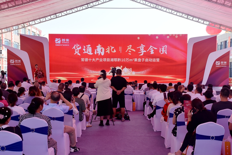 常德国际农产品交易中心果品招商,常德国际农产品交易中心水果市场