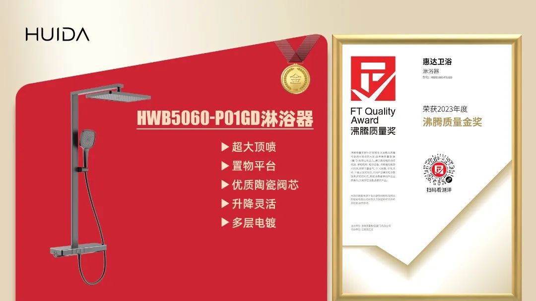 惠达卫浴合格的标准,卫浴品牌推荐惠达卫浴怎么样