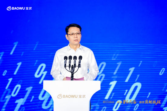 中国宝武数智化创新,宝武数智化