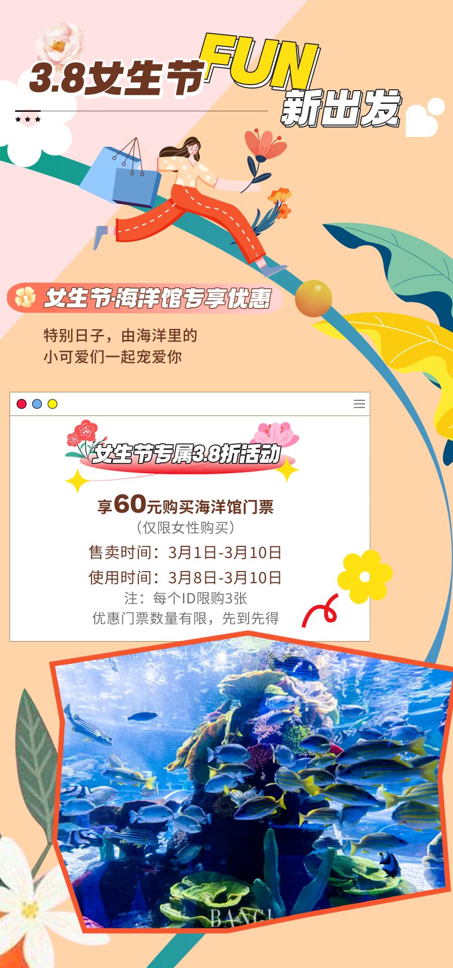 独家宠爱，闵行多处“放价”推女性专享优惠！