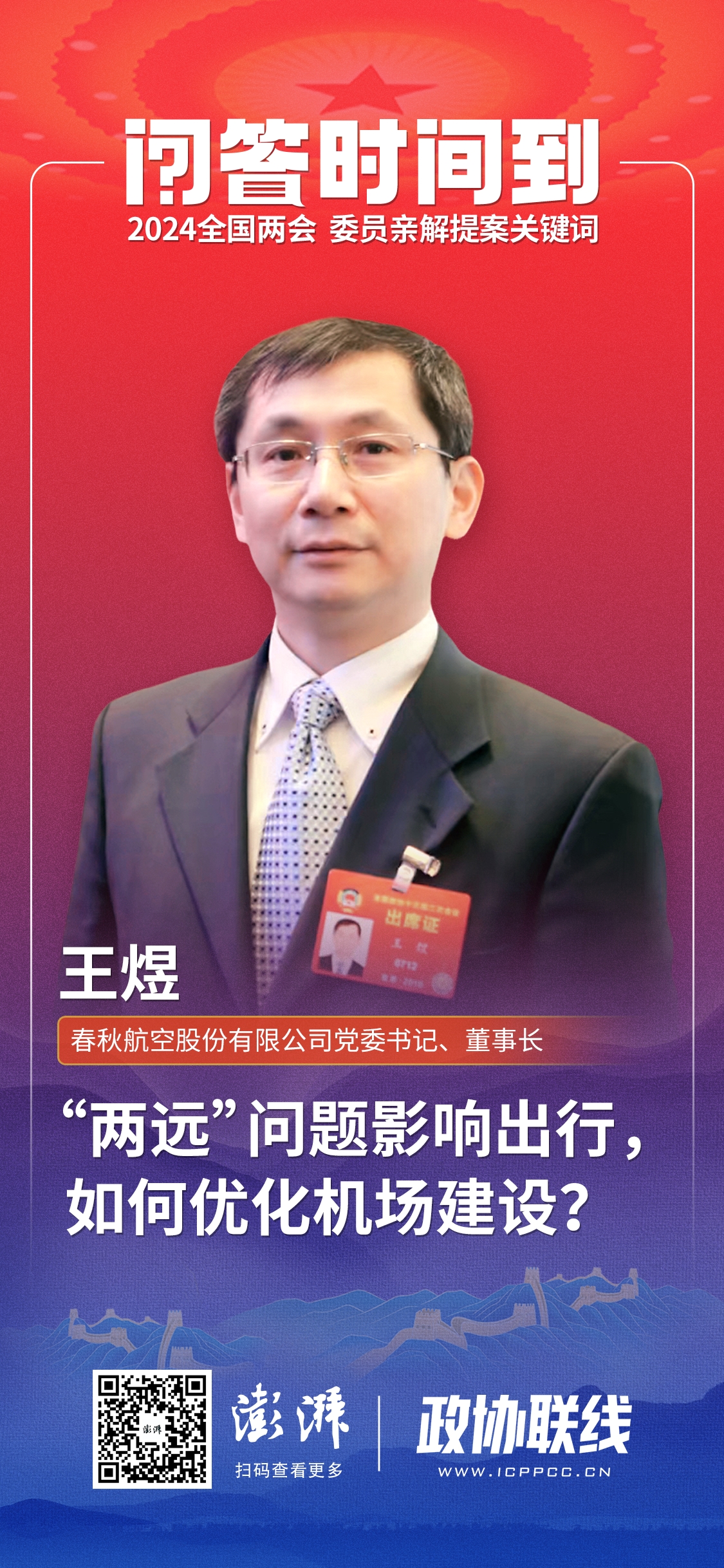 如何与政协沟通协作参与政协活动,如何联系全国政协委员