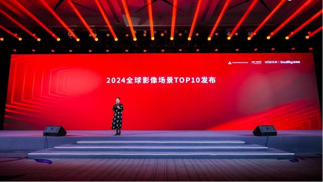 定义赛道，重构行业：2024全球影像场景产业论坛在深圳召开