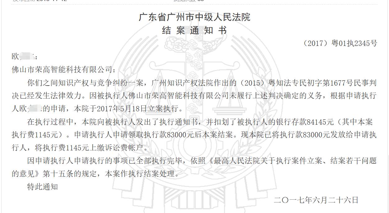 荣高铝艺黄荣高,荣高门业黄荣高