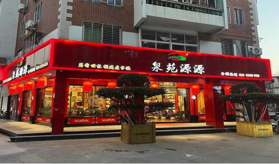 泉苑水仙种,泉苑水仙